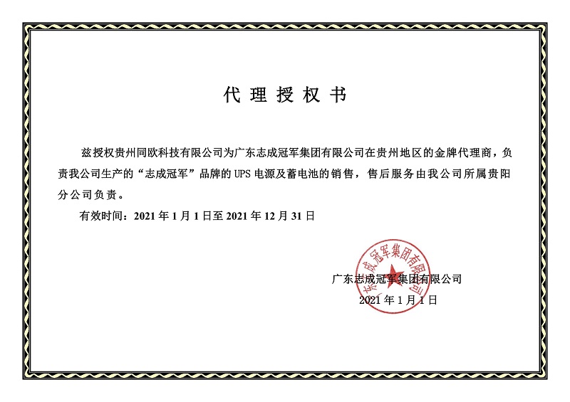 ־�ɹھ�UPS����֤��