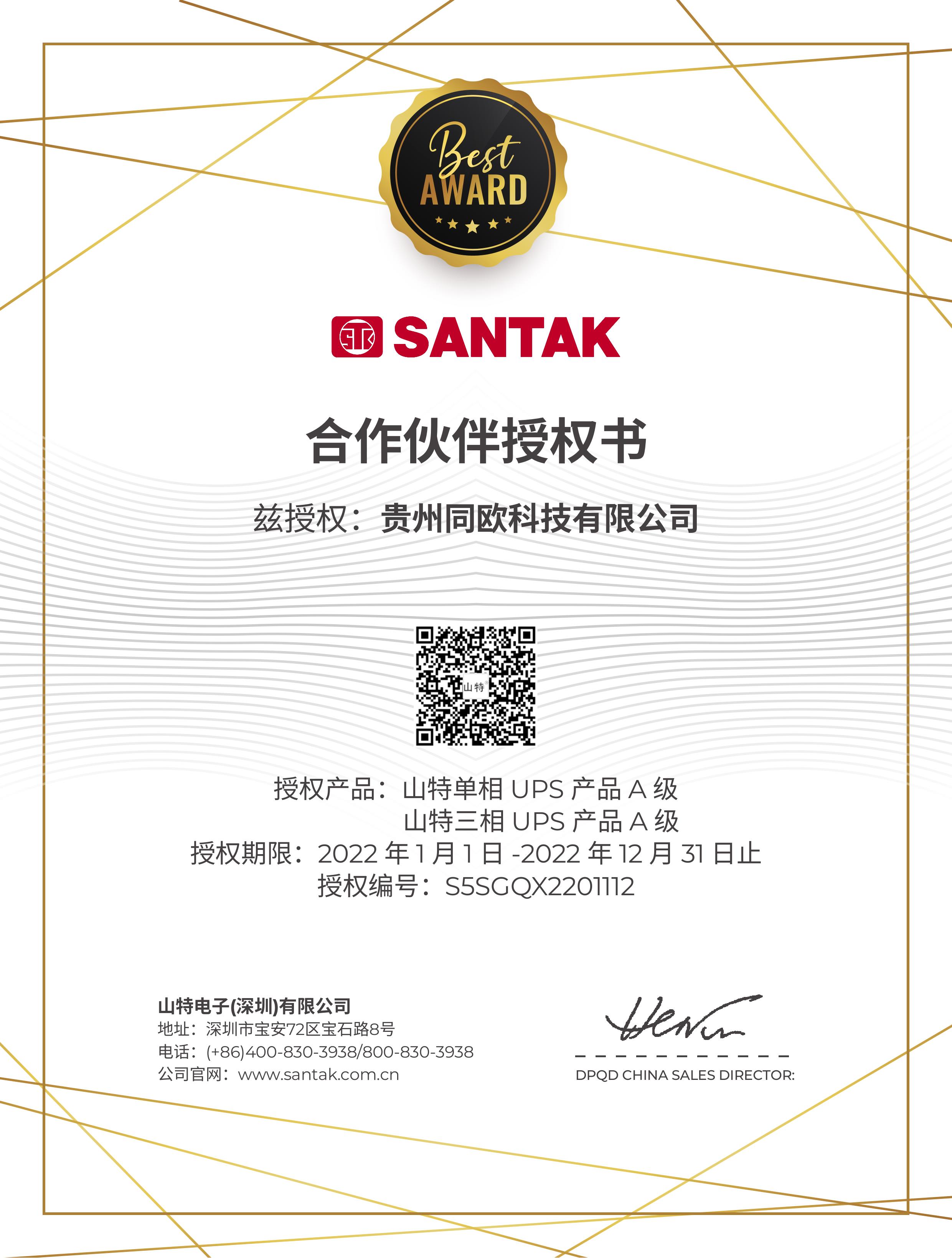 2022���ɽ�ش���֤��