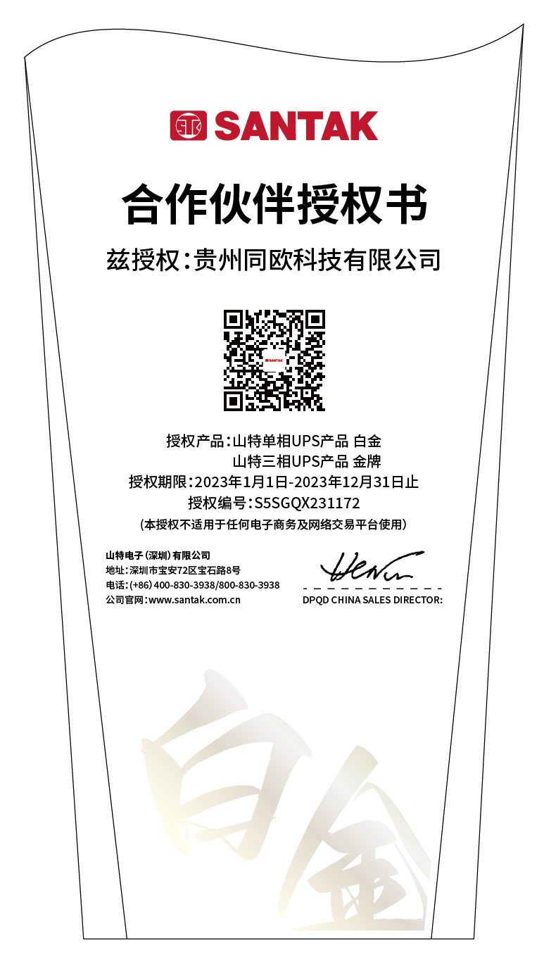 2023��ɽ����Ȩ��