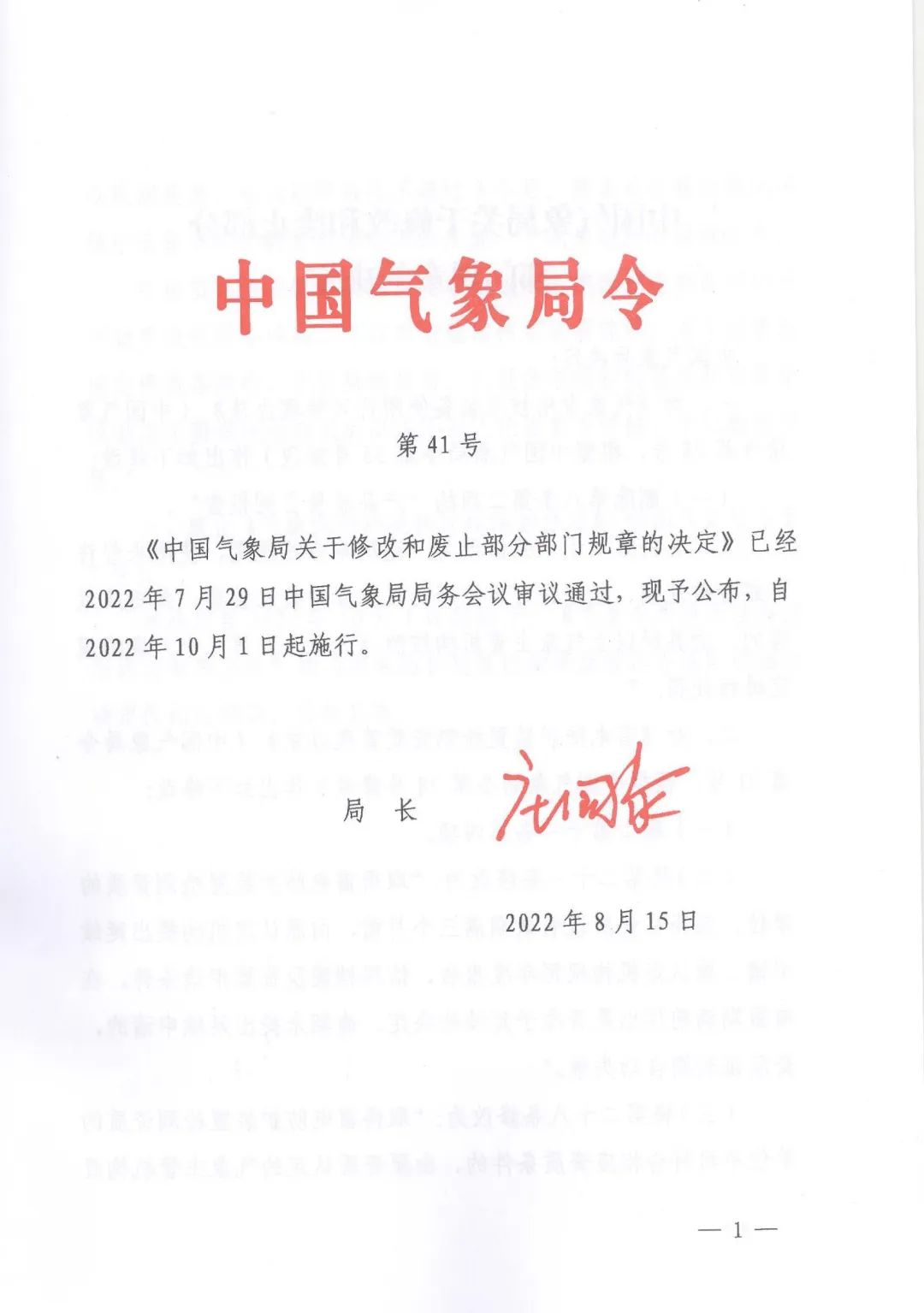 �й�����ֹ����޸ĺͷ�ֹ���ֲ��Ź��µľ���